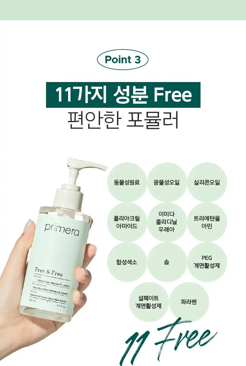 [젤타입] 프리메라 후리앤후리 145ml+145ml 리필기획 상세페이지 13